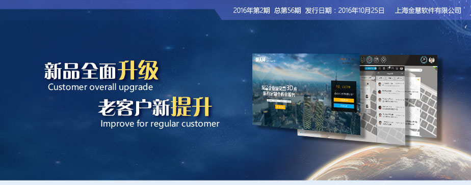 上海金慧软件有限公司期刊