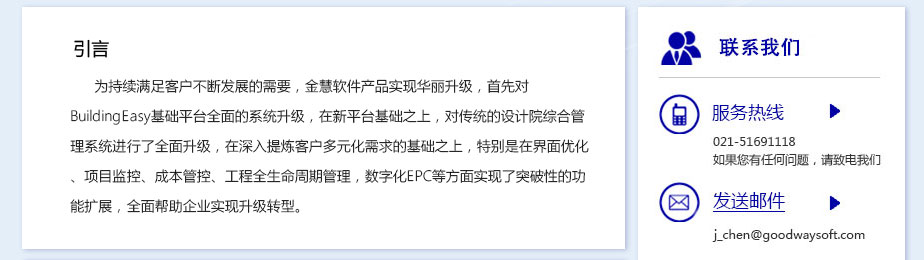 上海金慧软件有限公司期刊