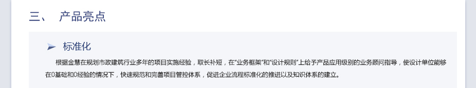 上海金慧软件有限公司期刊