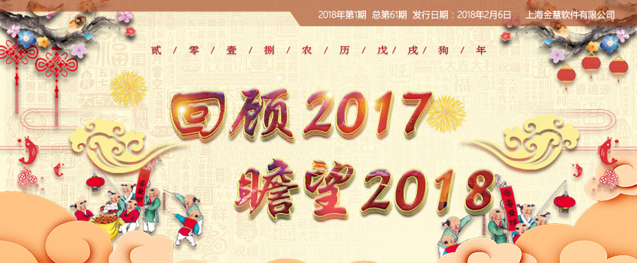 上海金慧软件有限公司期刊