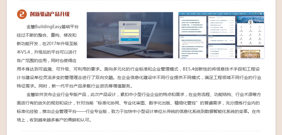 上海金慧软件有限公司期刊