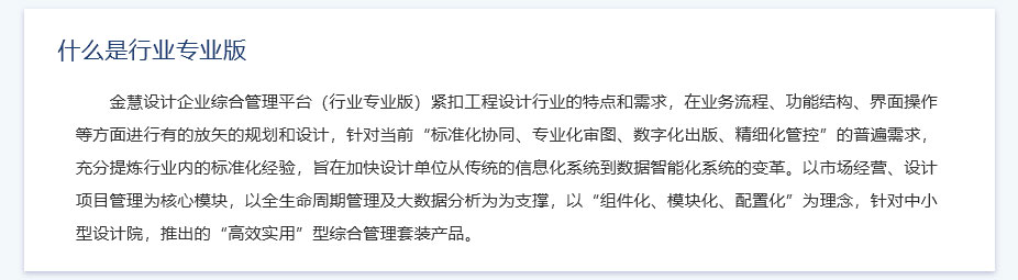 上海金慧软件有限公司期刊