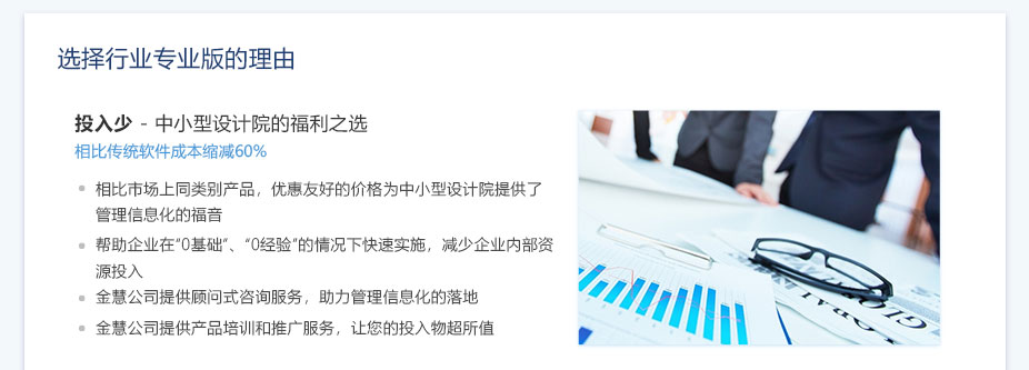 上海金慧软件有限公司期刊