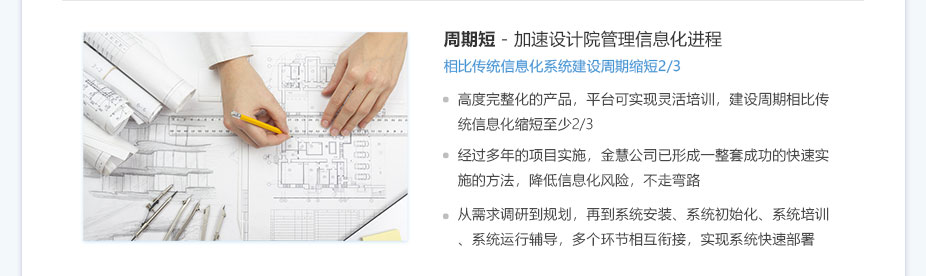 上海金慧软件有限公司期刊